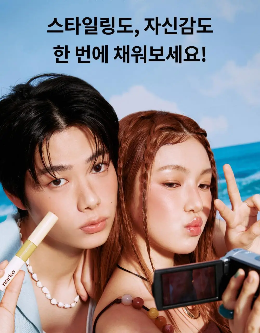 [잔머리 정리] 나르카 하입 핏 헤어 마스카라 (단품/2입 기획) 상세페이지 29